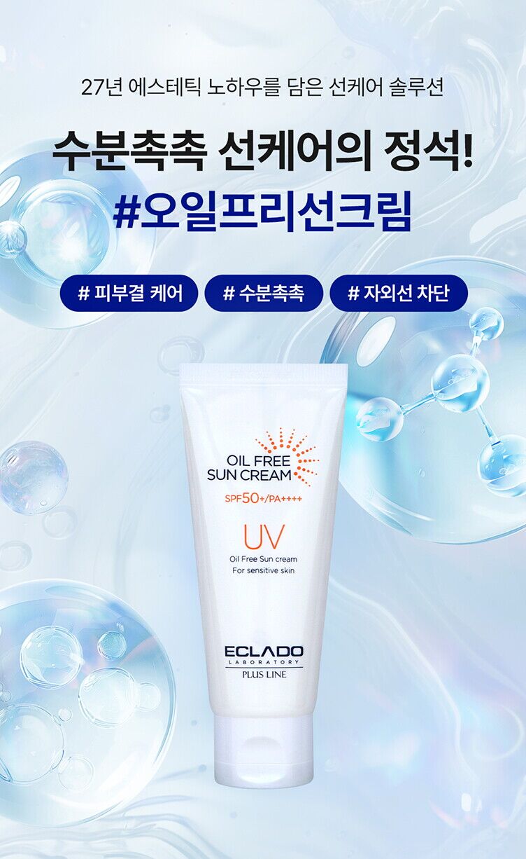 에끌라두 UV 오일프리 선크림_상세_1_000.jpg