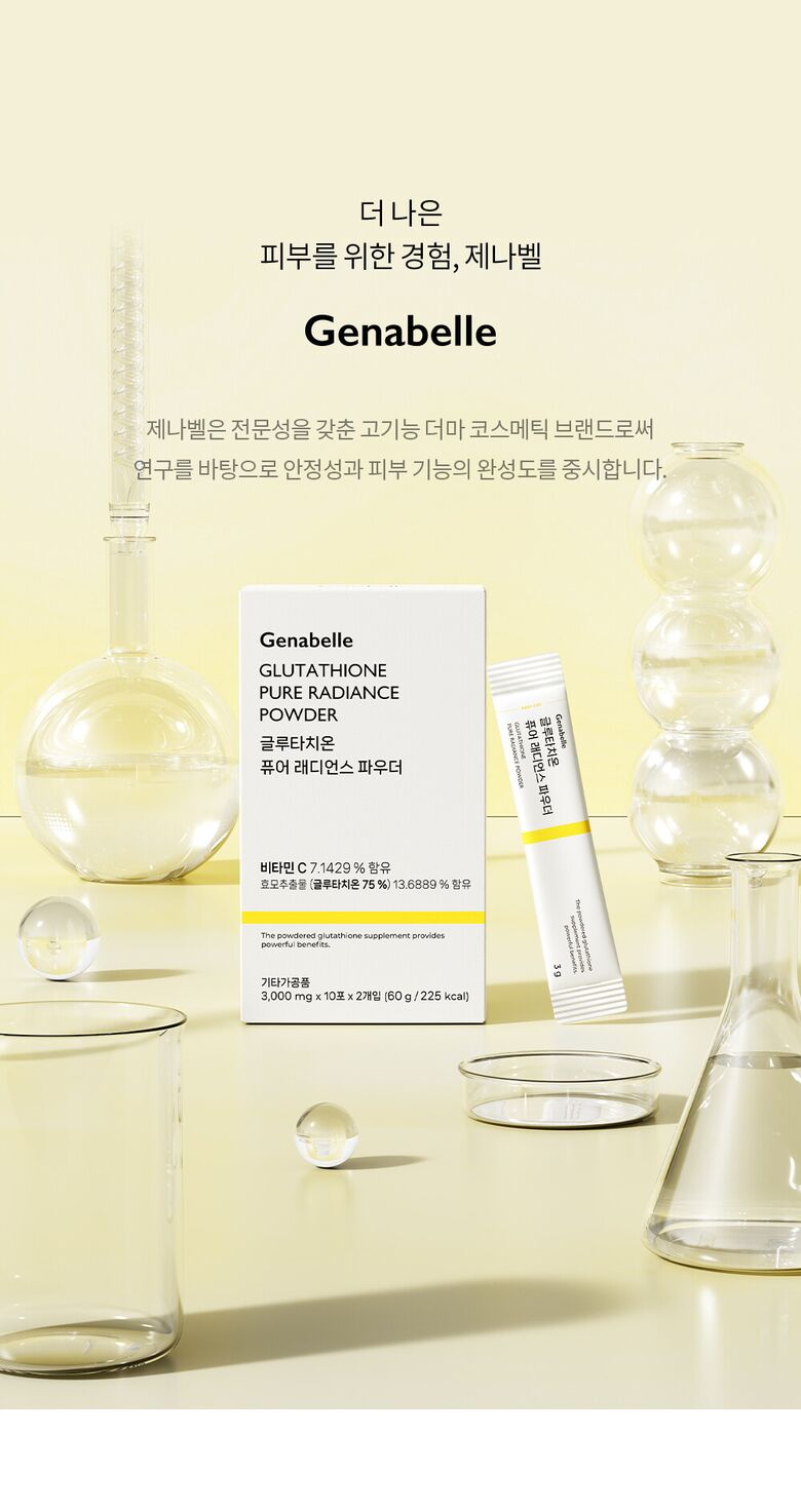 제나벨_글루타치온-퓨어-래디언스-파우더-상세페이지2_1000_240620_05.jpg