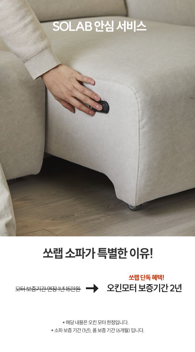2년보장_쏘랩거_0228