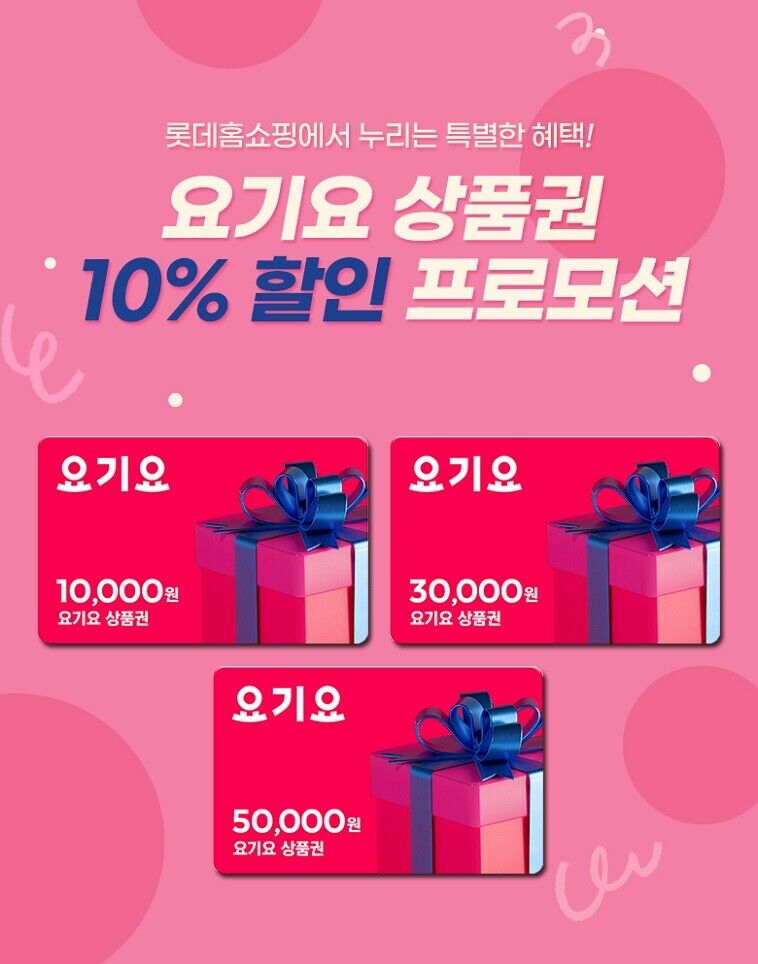 요기요-딜페이지_758