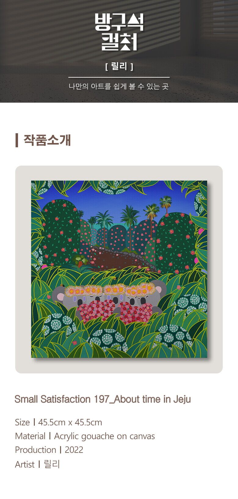 작품소개 197