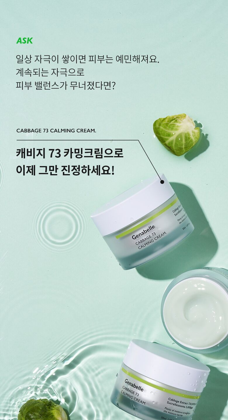 제나벨_수분크림_상세페이지(1)_230223_MS_02