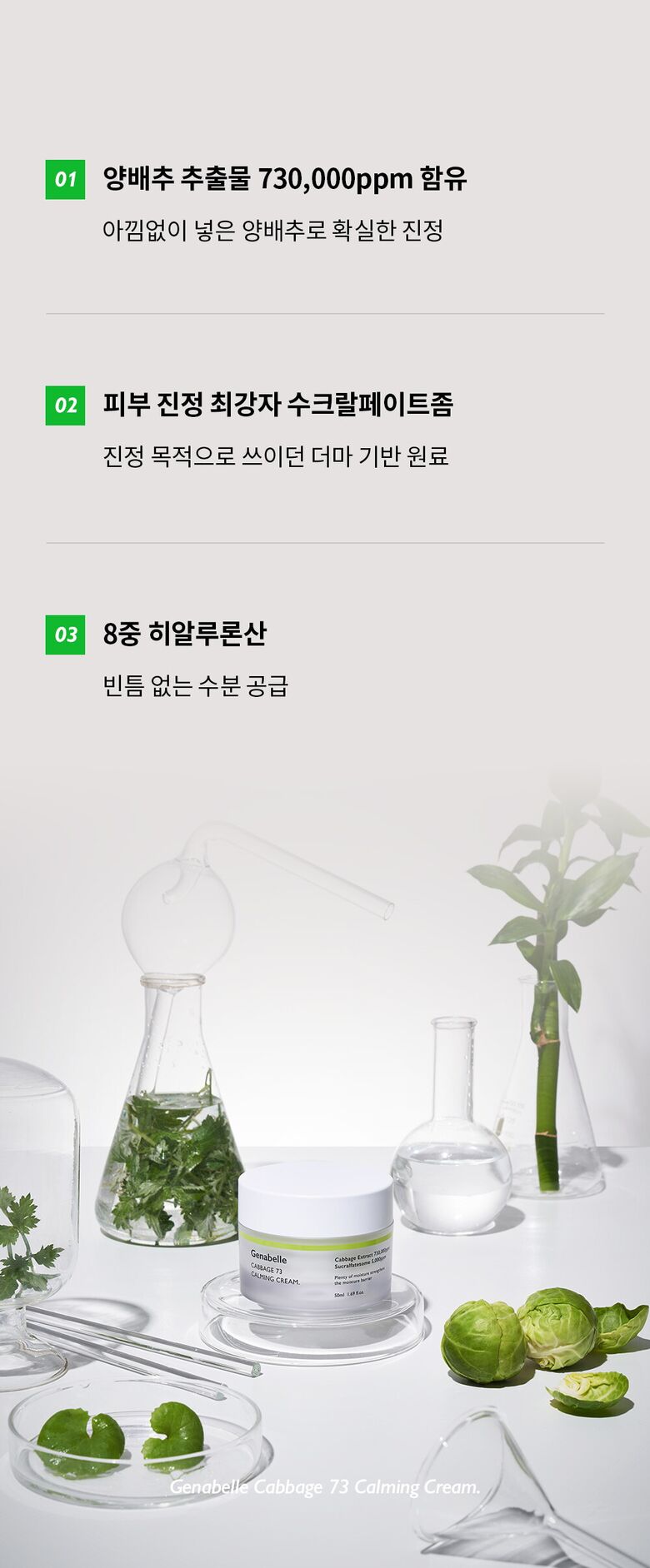 제나벨_수분크림_상세페이지(1)_230223_MS_03