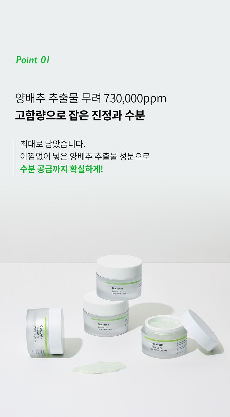 제나벨_수분크림_상세페이지(1)_230223_MS_04
