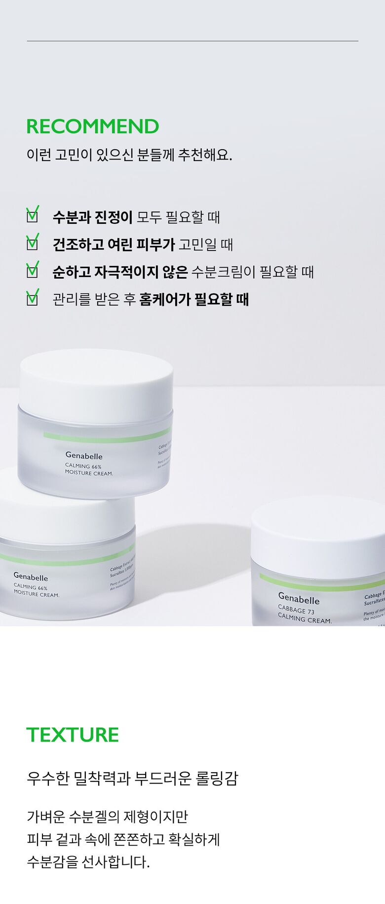 제나벨_수분크림_상세페이지(2)_220530_HE_04