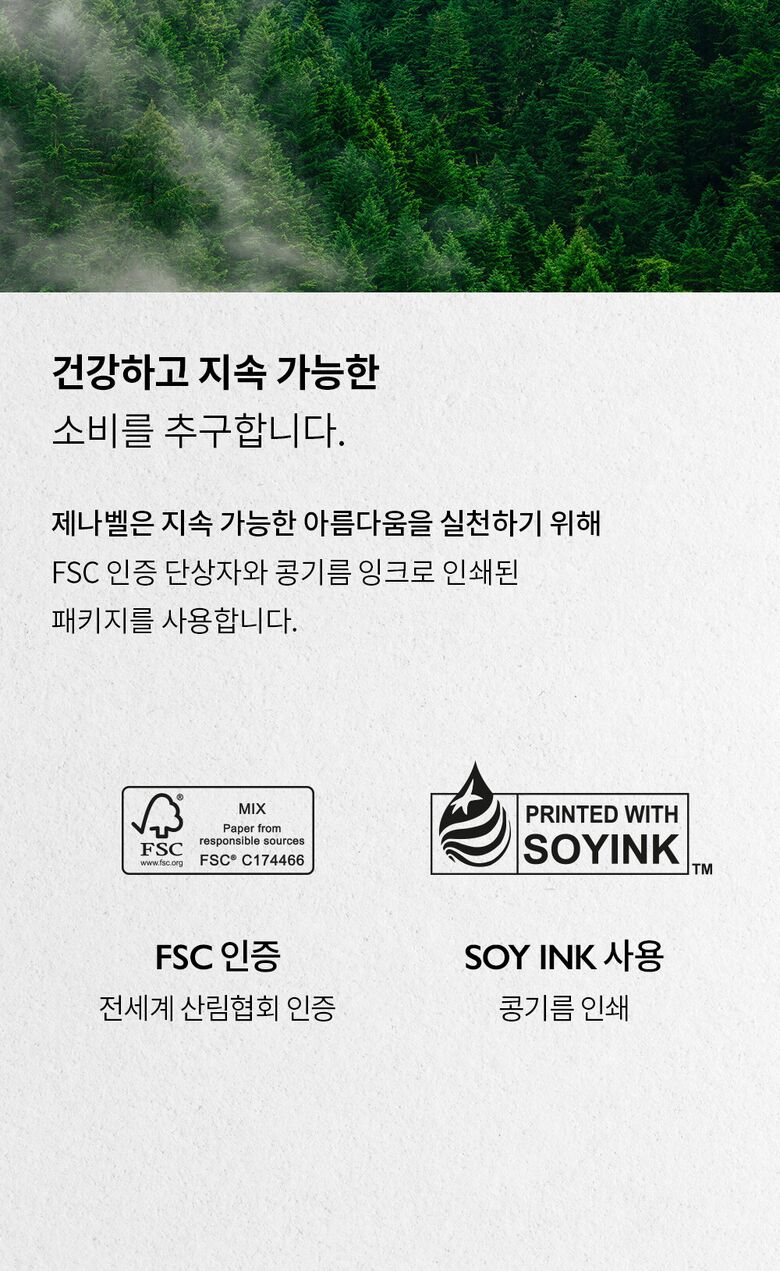 제나벨_수분크림_상세페이지(2)_220530_HE_08