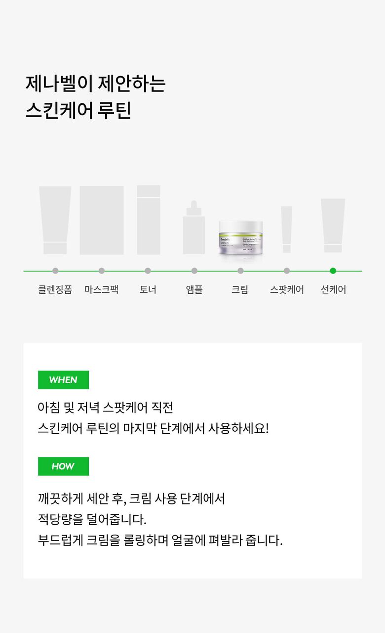 제나벨_수분크림_상세페이지(2)_220530_HE_10