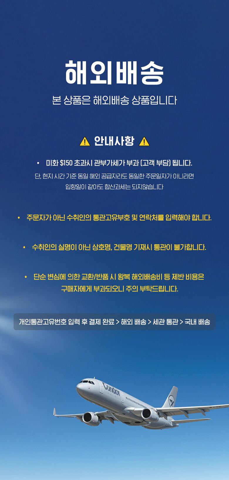 0326_해외배송 안내문구