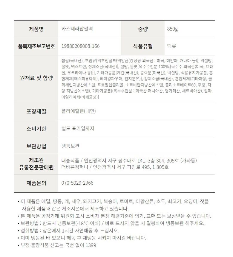 카찹전성분.jpg