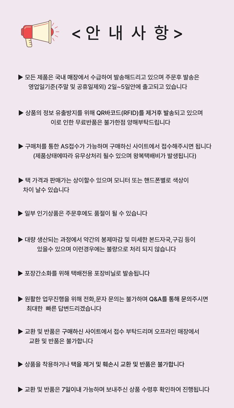 안내사항