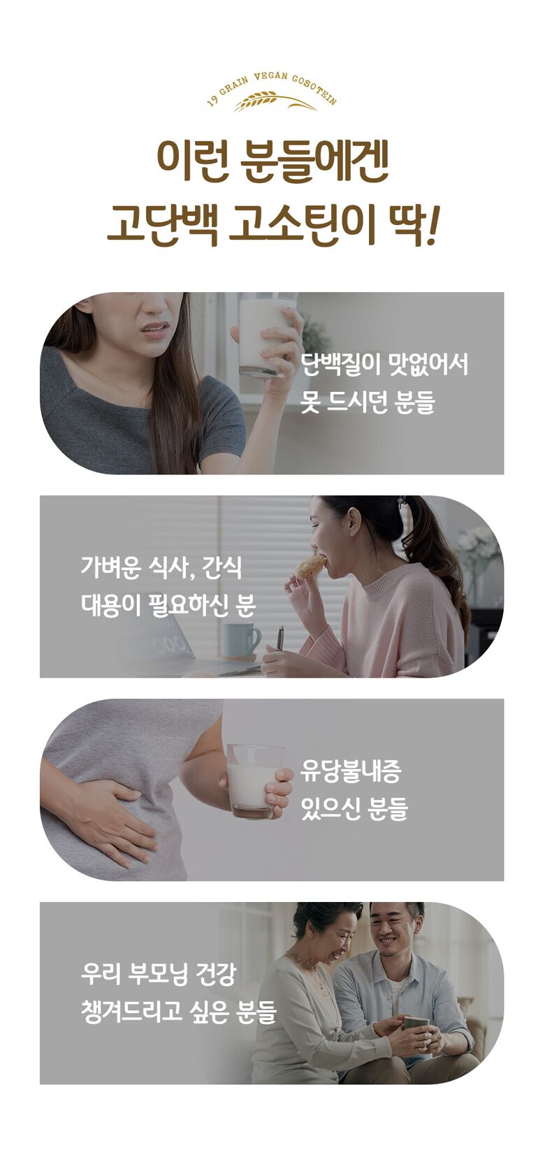 230817_고소틴_상세페이지_04