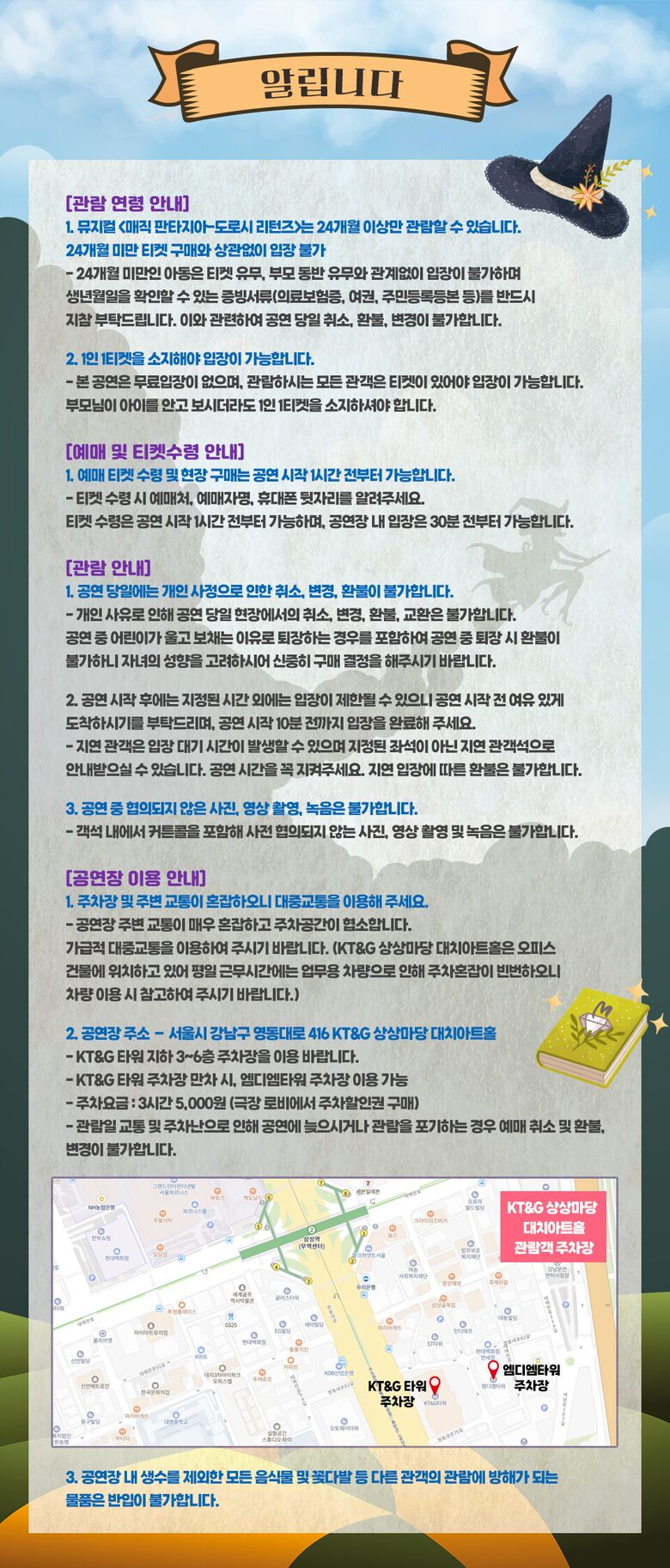 알립니다 수정