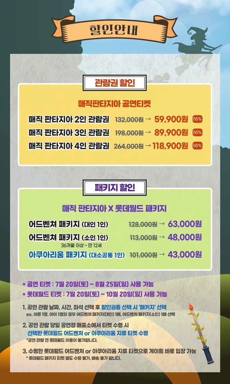 할인안내(수정)