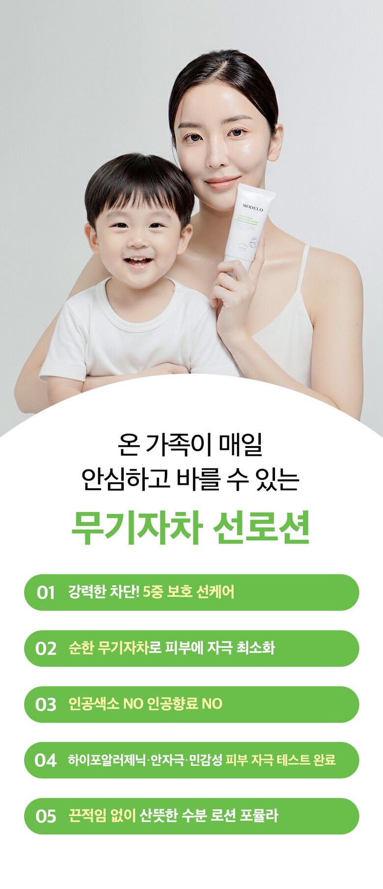 리페어선크림_상세페이지_3