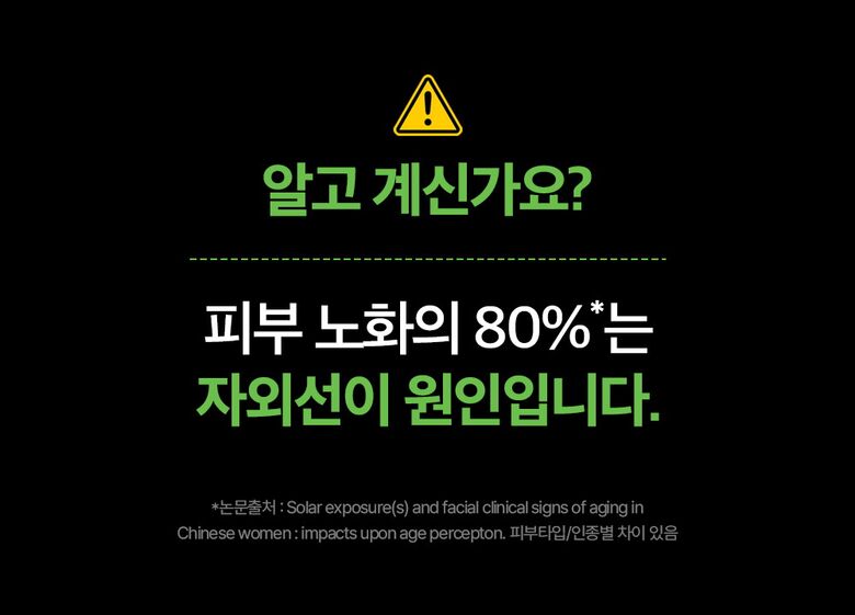 리페어선크림_상세페이지_4-1