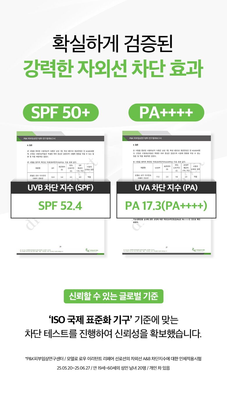 리페어선크림_상세페이지_4-2
