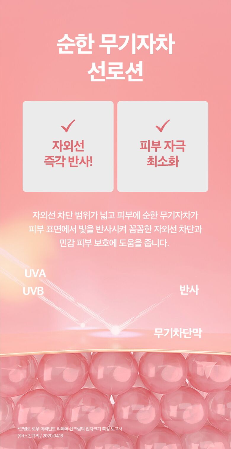 리페어선크림_상세페이지_6