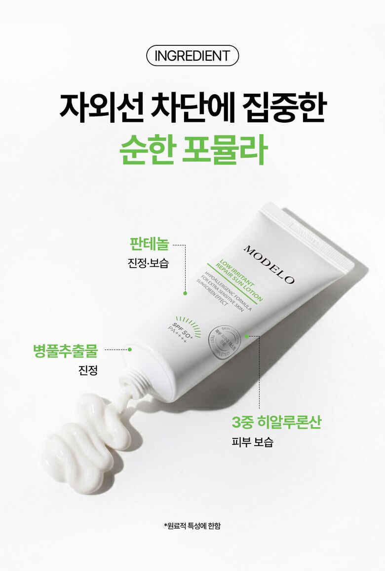 리페어선크림_상세페이지_7