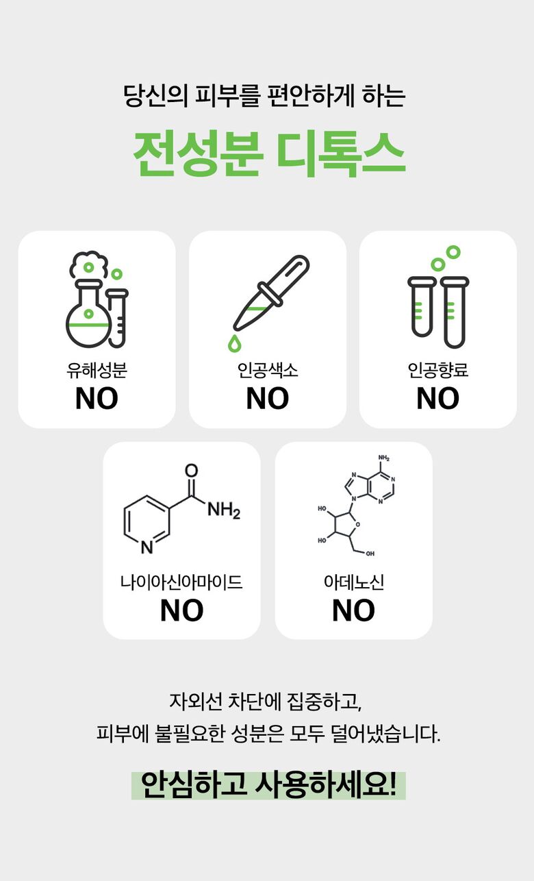 리페어선크림_상세페이지_8