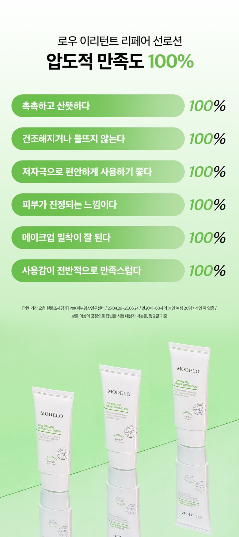 리페어선크림_상세페이지_11