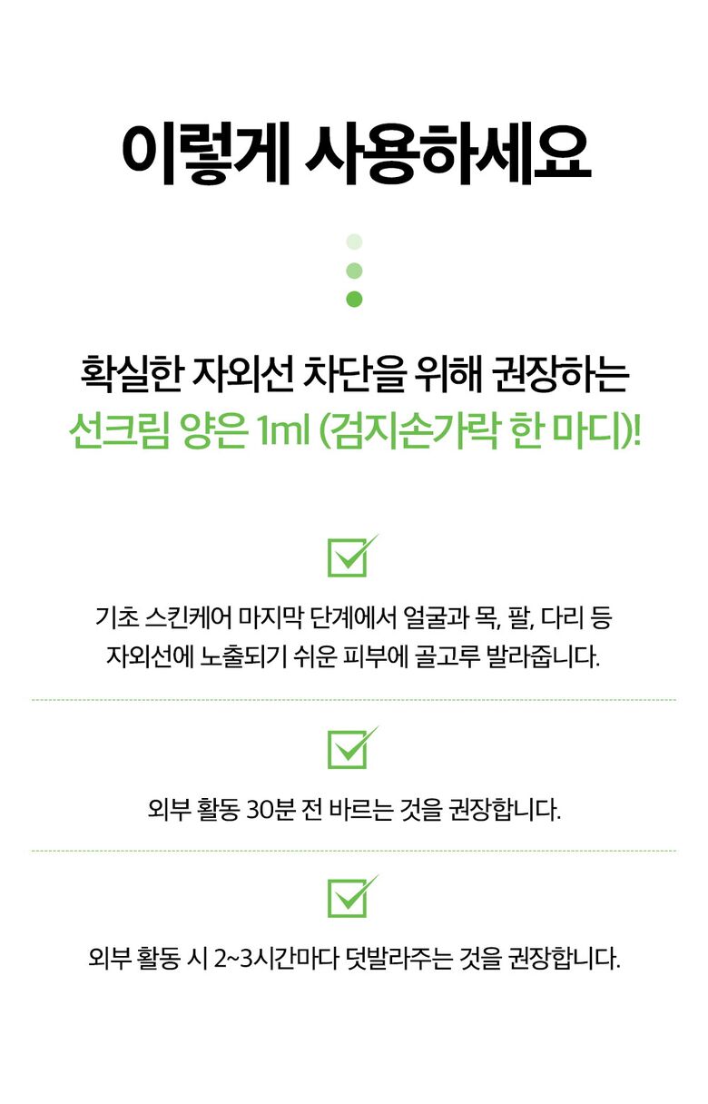 리페어선크림_상세페이지_12