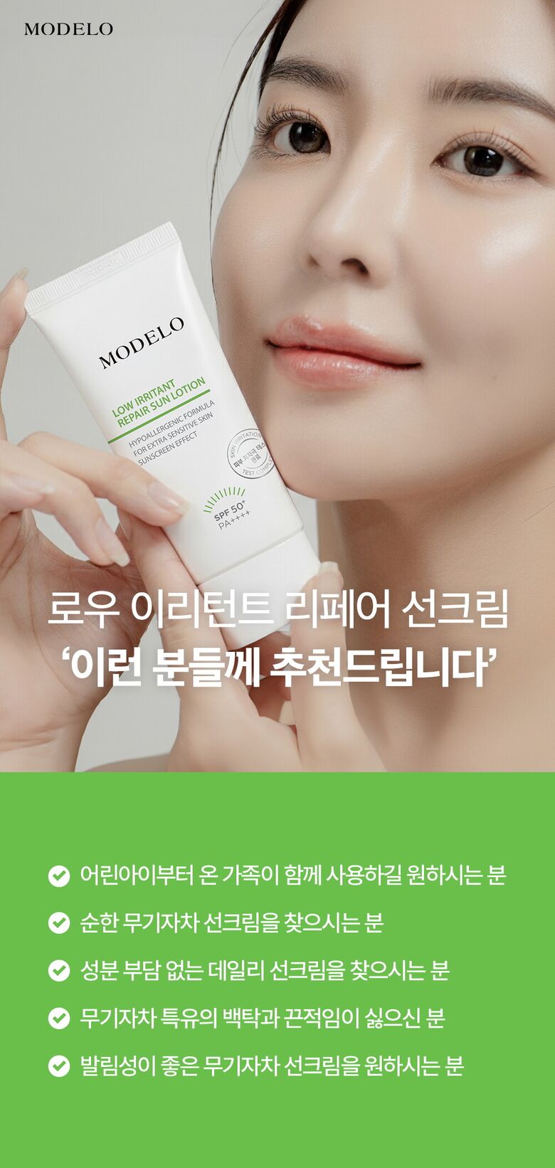 리페어선크림_상세페이지_추천