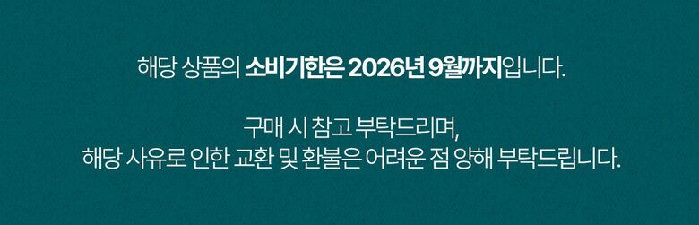 사용기한_2609.jpg