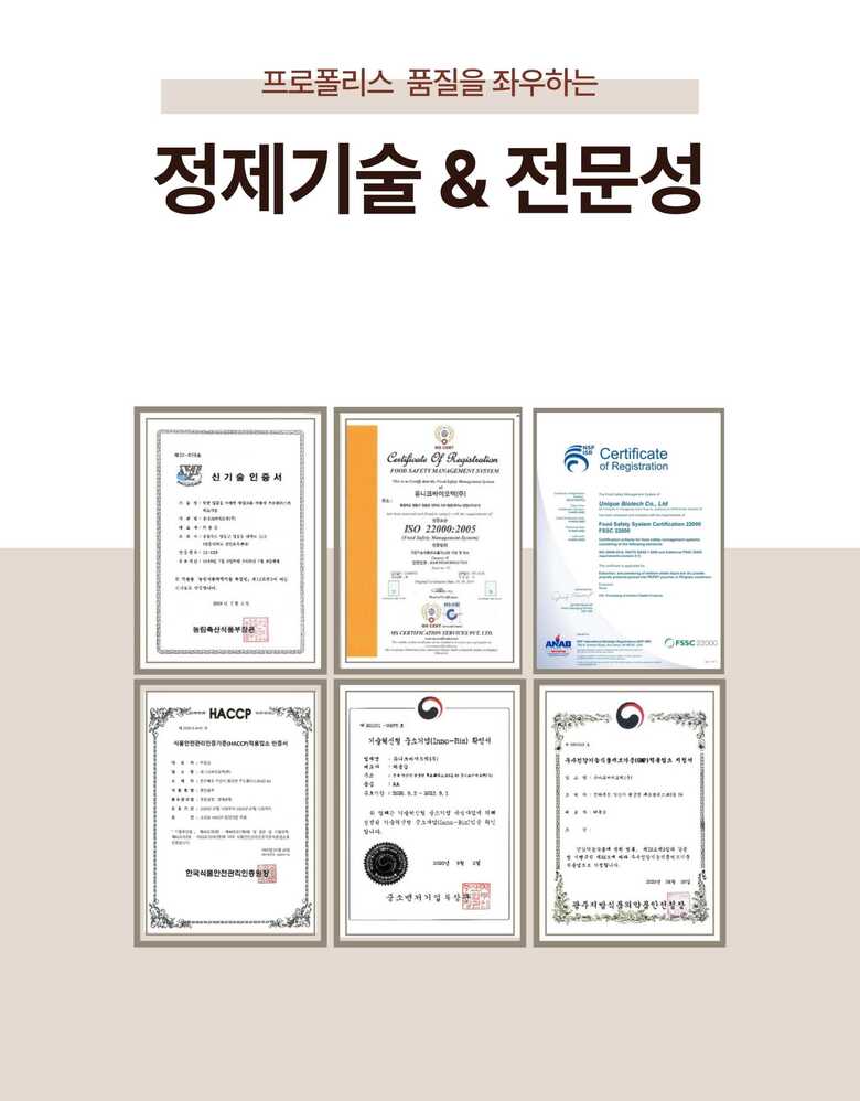 프리미엄 프로폴리스 리퀴드 상세페이지-07
