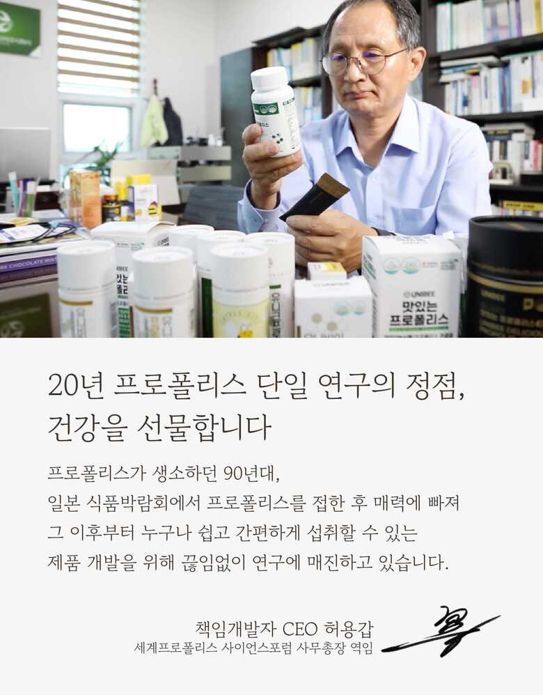 프리미엄 프로폴리스 리퀴드 상세페이지-10