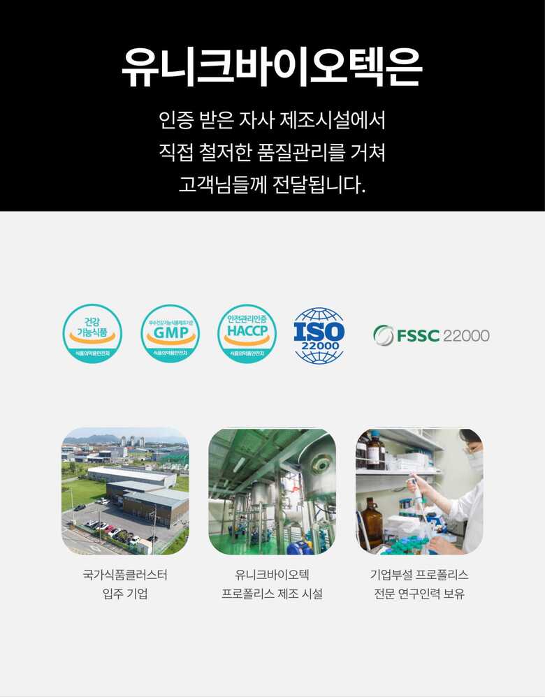 프리미엄 프로폴리스 리퀴드 상세페이지-11