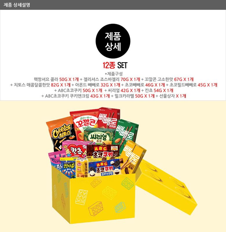 12종세트-1