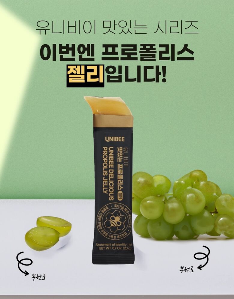 맛있는 프로폴리스 젤리 상세페이지_page-0003