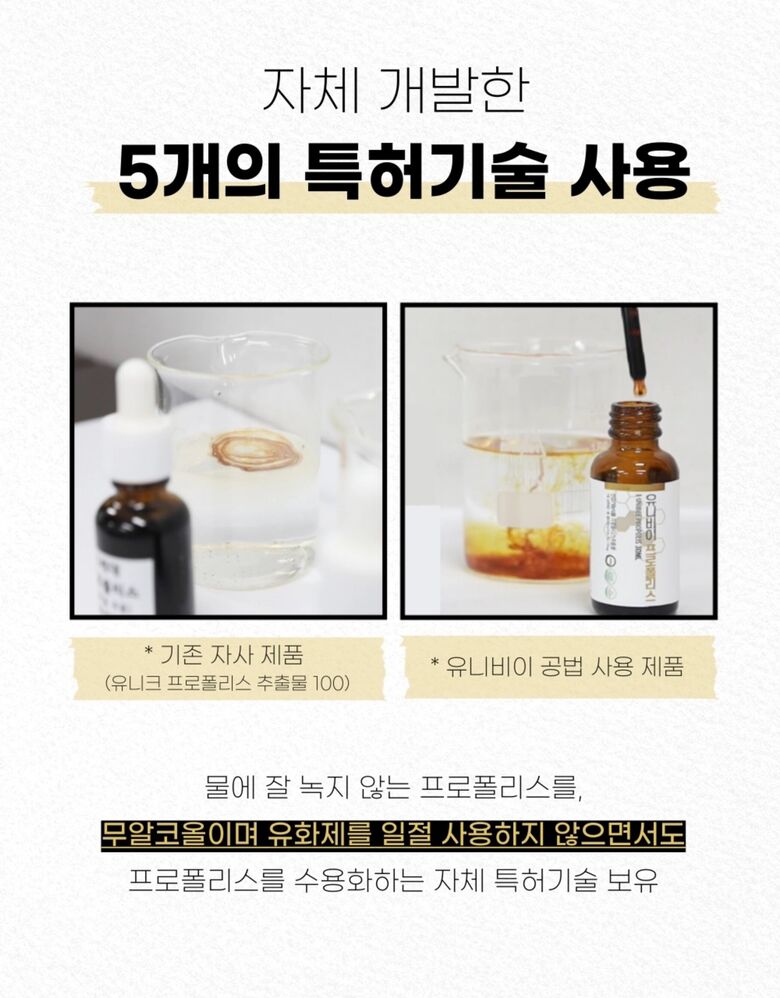 맛있는 프로폴리스 젤리 상세페이지_page-0013