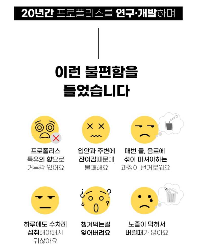 맛있는 프로폴리스 젤리 상세페이지-04