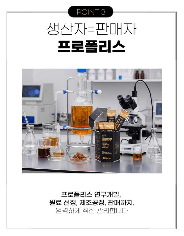 맛있는 프로폴리스 젤리 상세페이지-10