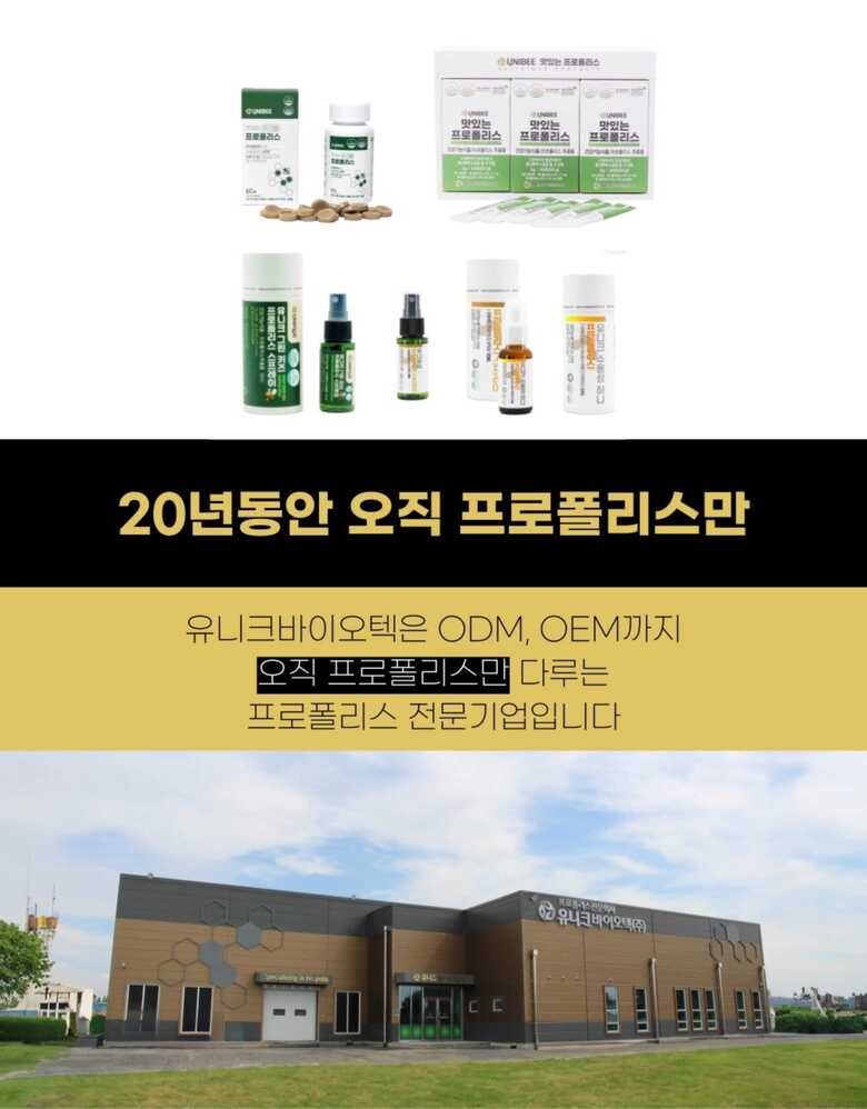 맛있는 프로폴리스 젤리 상세페이지-11