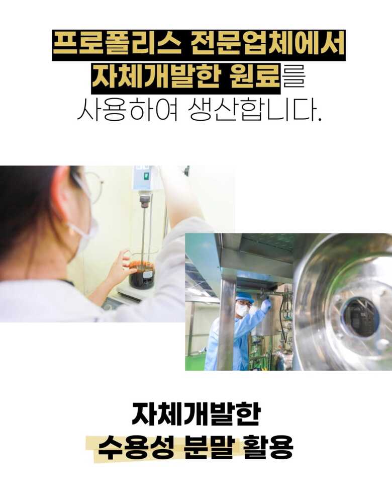 맛있는 프로폴리스 젤리 상세페이지-12