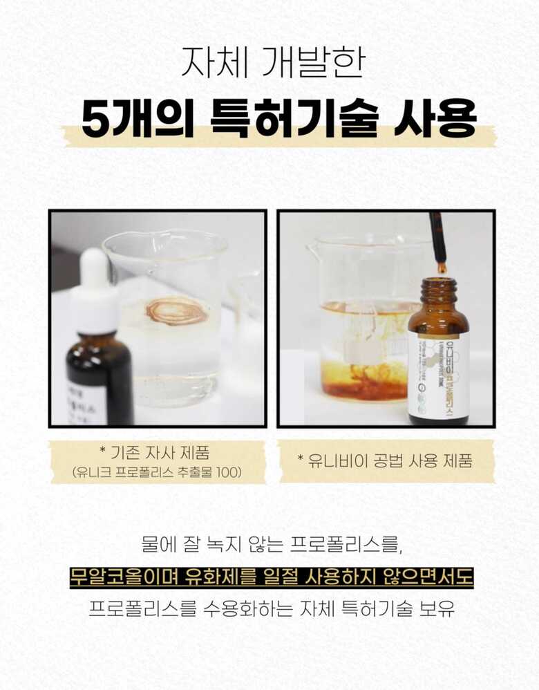 맛있는 프로폴리스 젤리 상세페이지-13