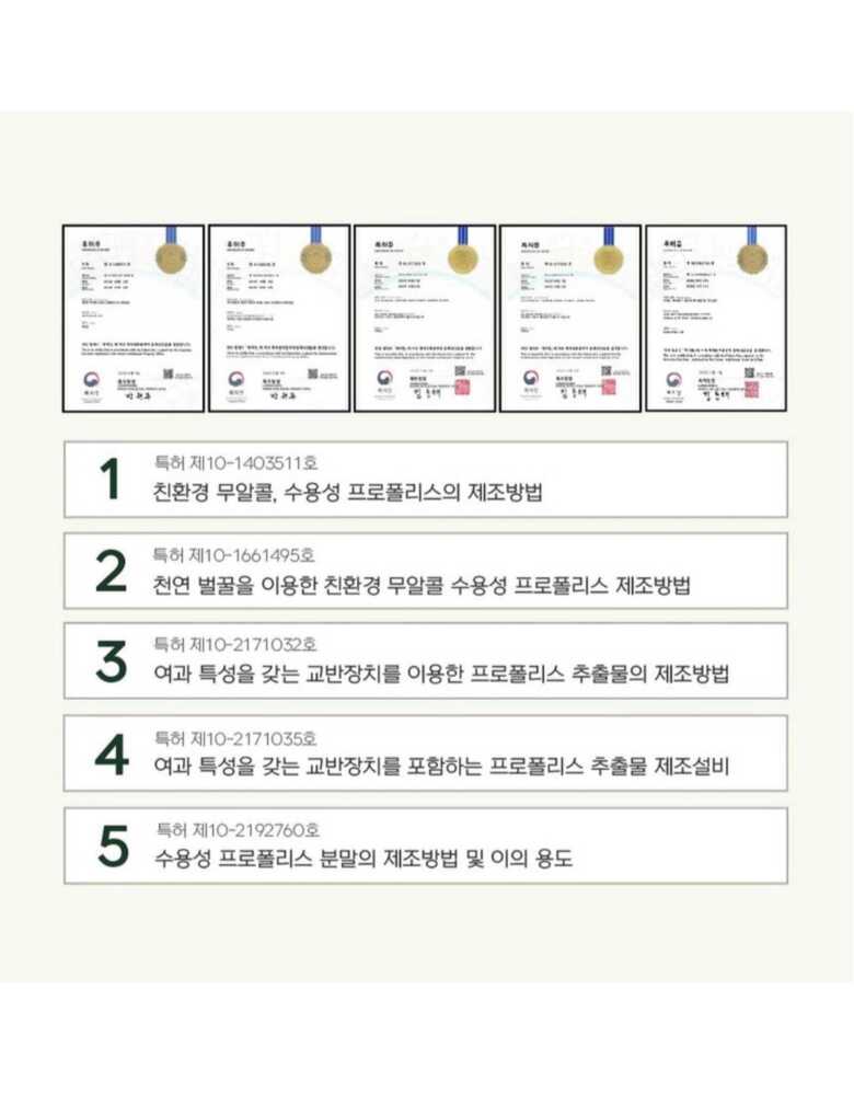 맛있는 프로폴리스 젤리 상세페이지-14