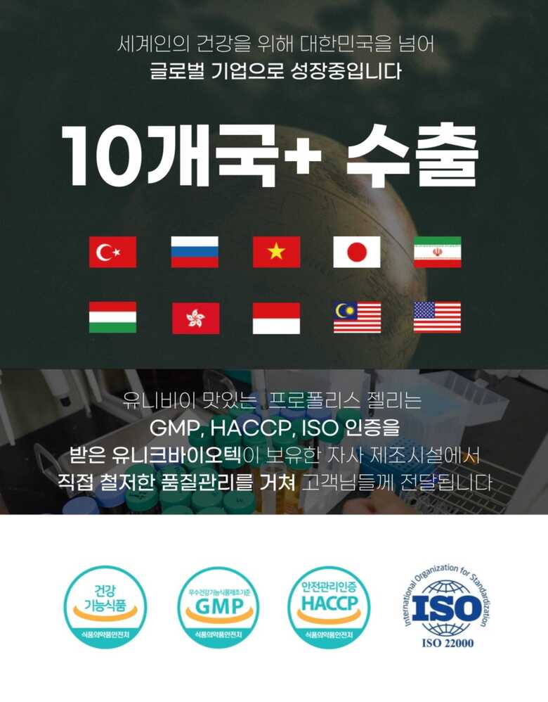 맛있는 프로폴리스 젤리 상세페이지-16