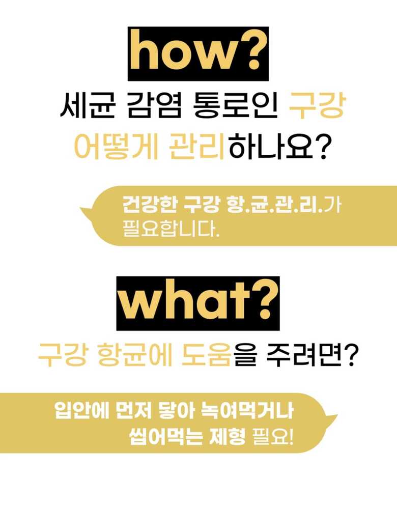 맛있는 프로폴리스 젤리 상세페이지-21