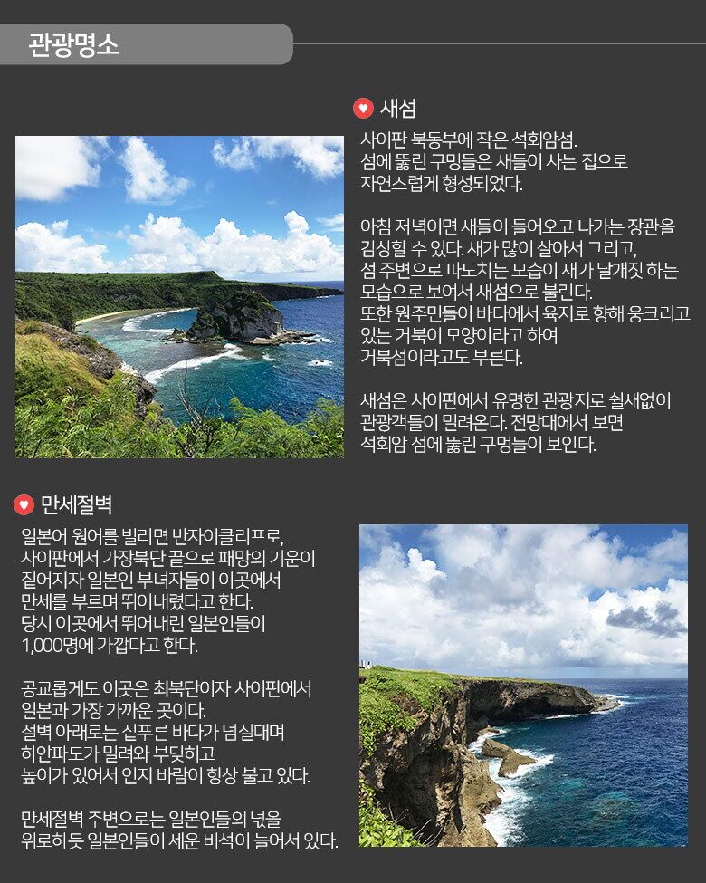 trip_saipan_spot2