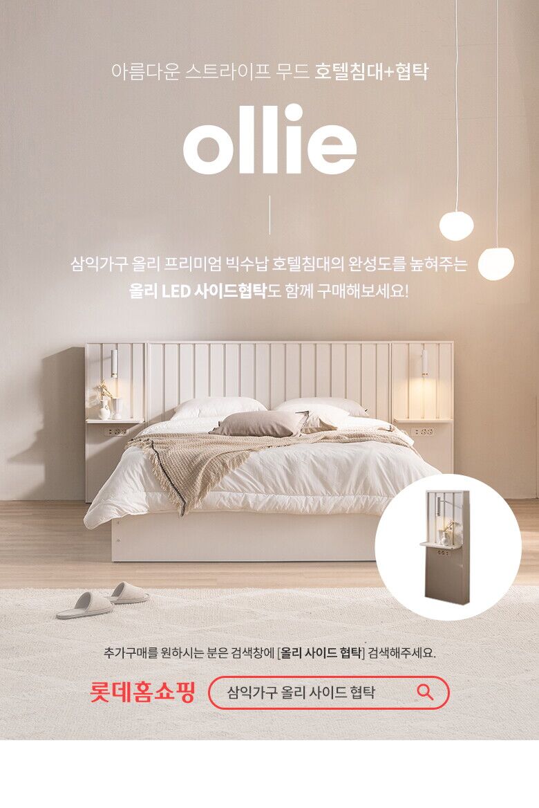 ollie_bn_lottei