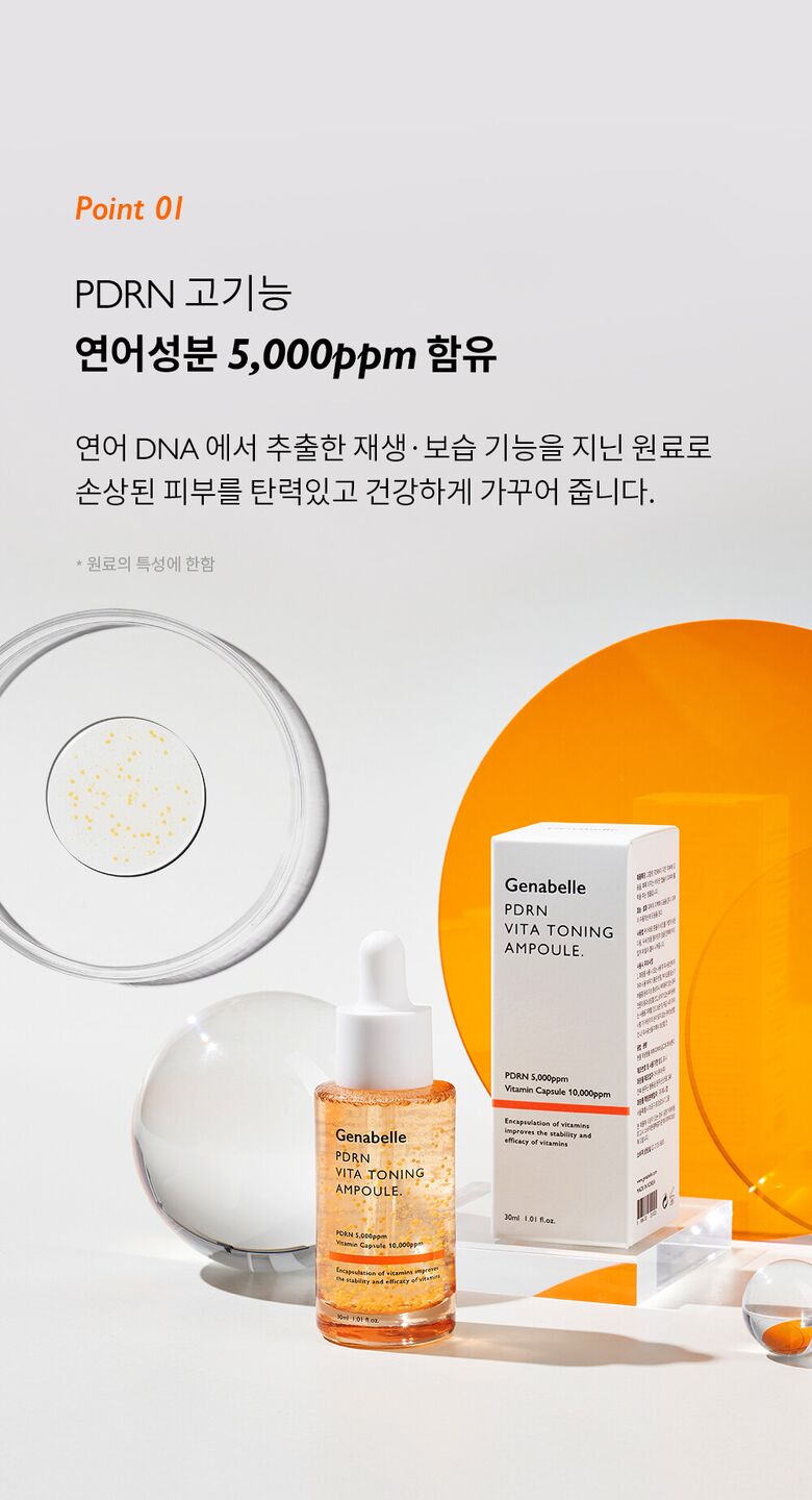 제나벨_비타앰플_상세페이지_250117_05.jpg