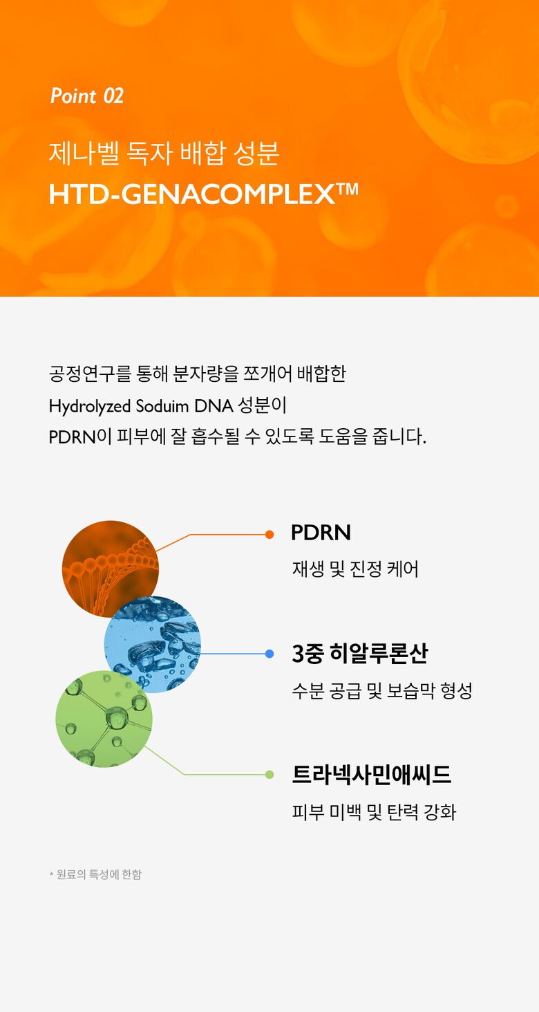 제나벨_비타앰플_상세페이지_250117_06.jpg