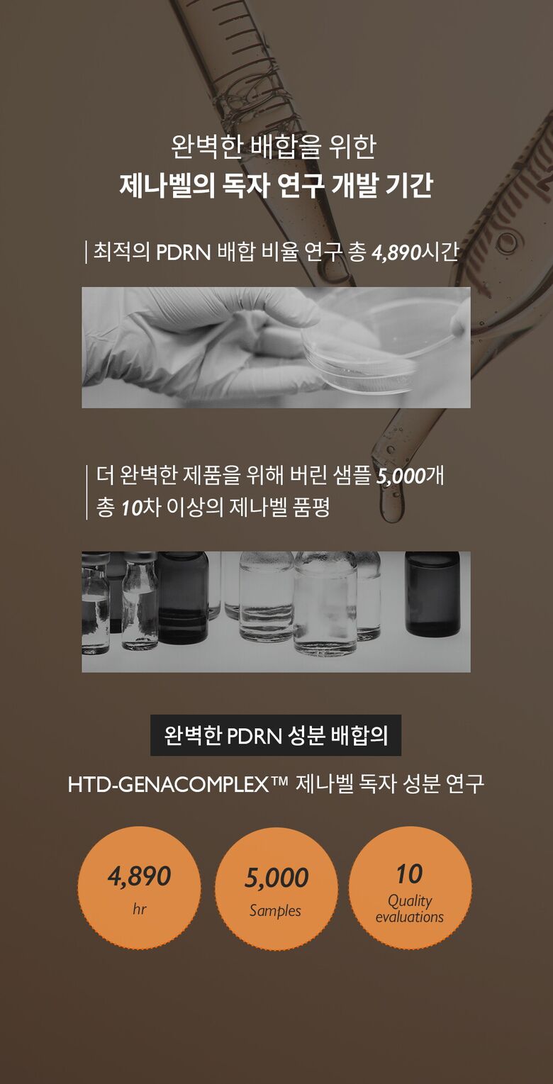 제나벨_비타앰플_상세페이지_250117_07.jpg