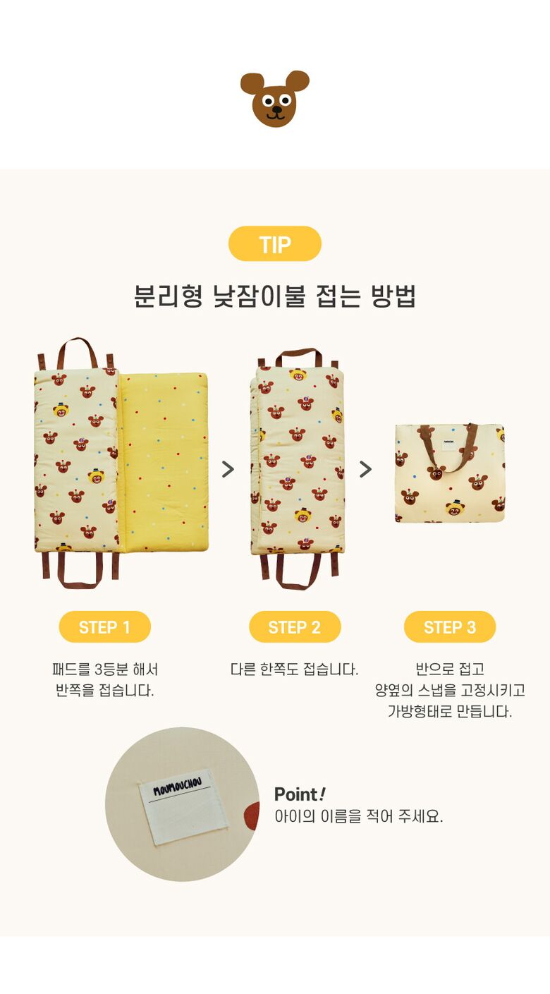 2301_사계절낮잠세트_6낮잠이불접는법