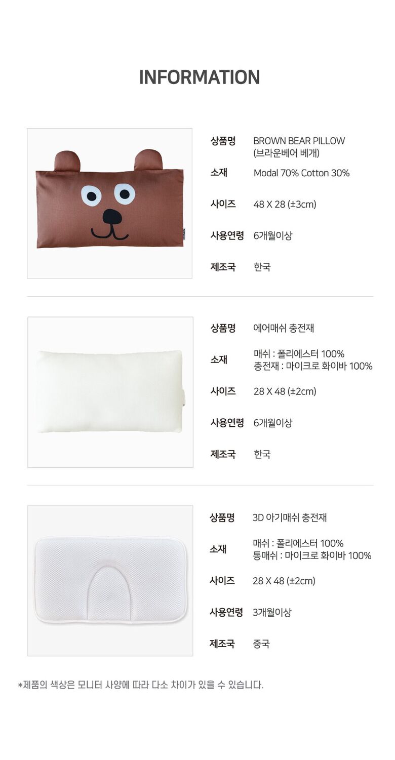 2301_사계절낮잠세트_5배게_2충전재_2기능_인포