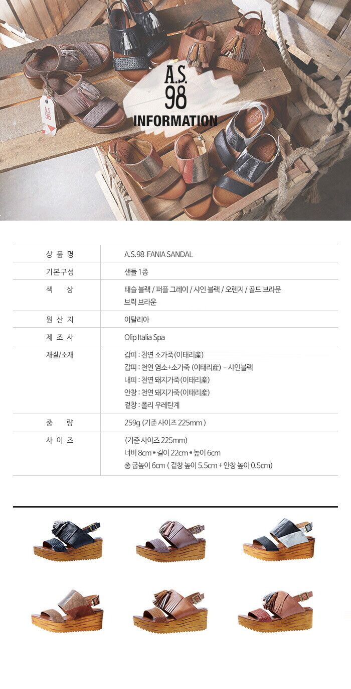 파니아 사이즈