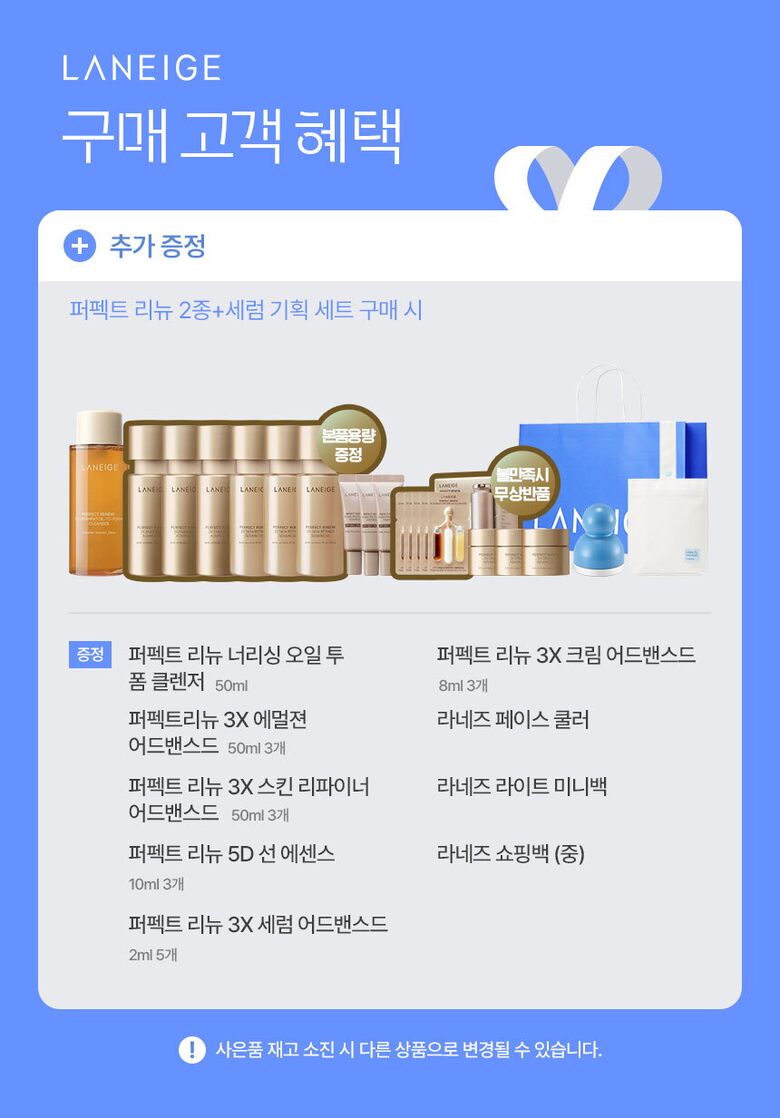 1_퍼펙트리뉴2종세트+세럼기획